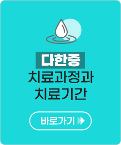 다한증