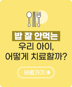 밥 안 먹는