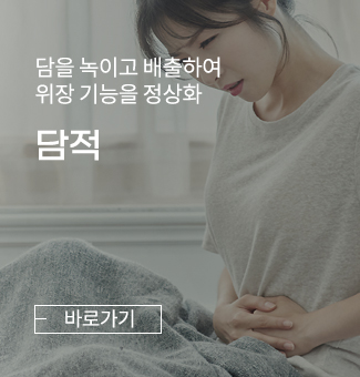 담적