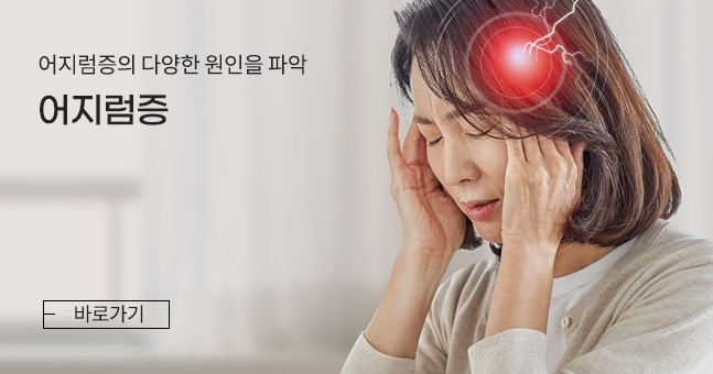 어지럼증