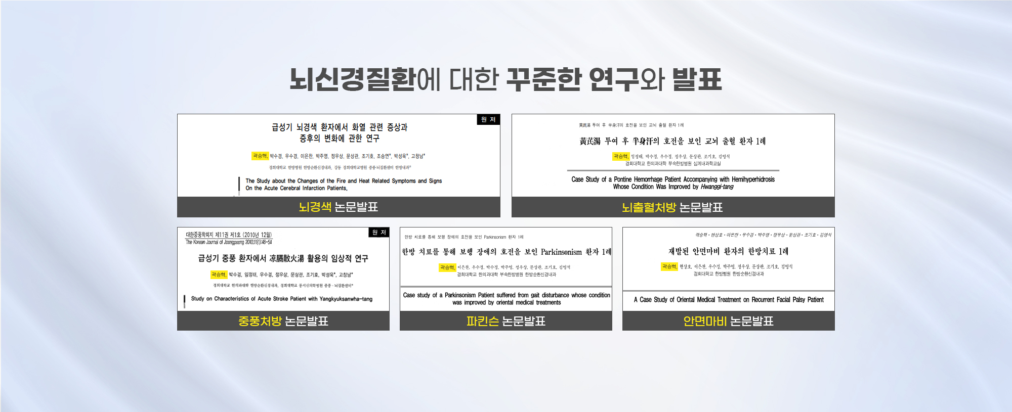 뇌신경