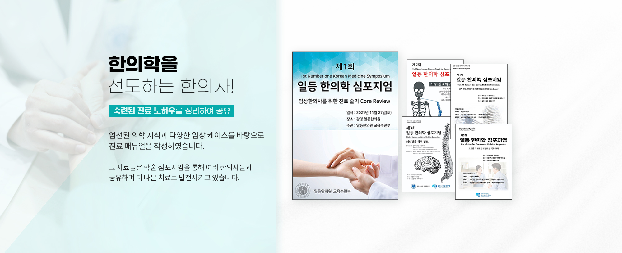 원장