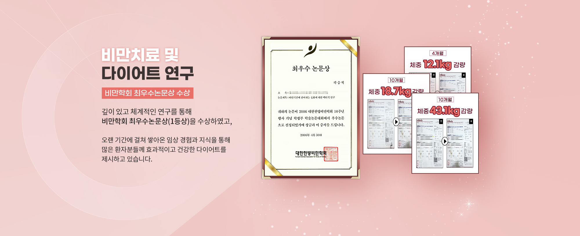 다이어트