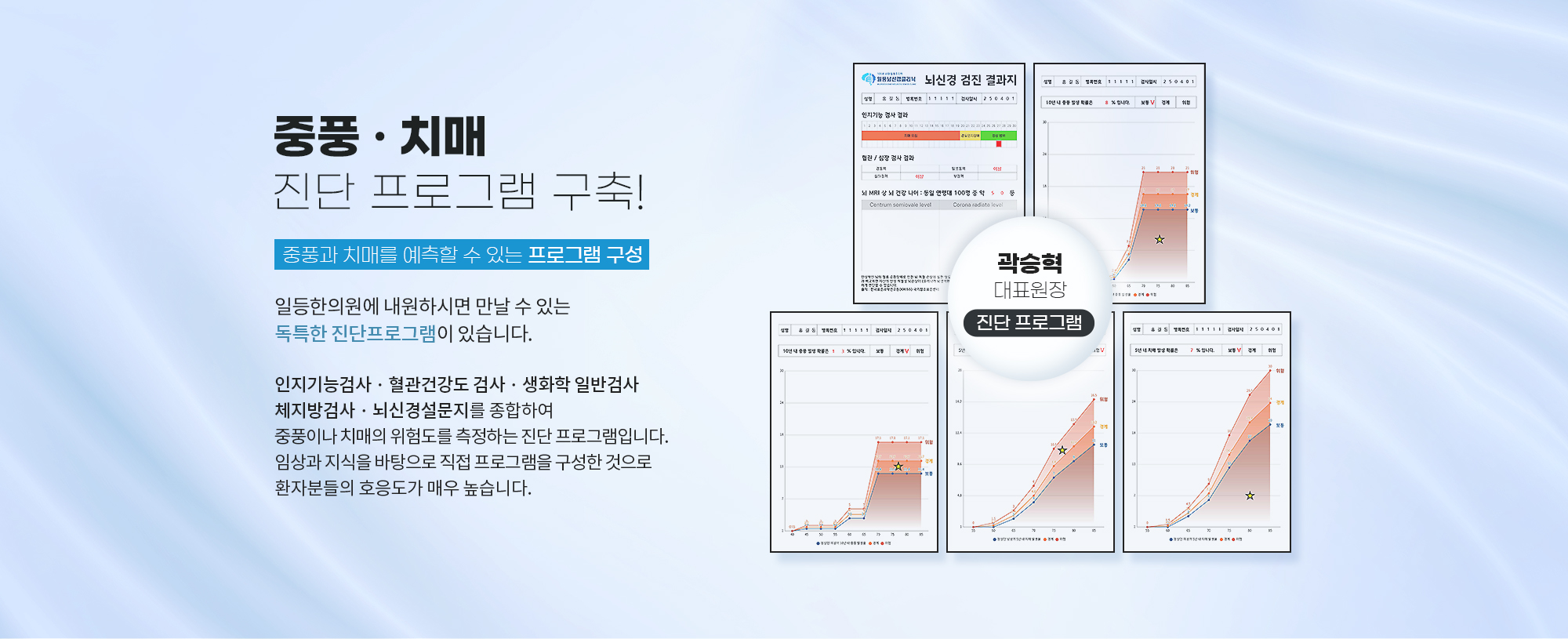 중풍
